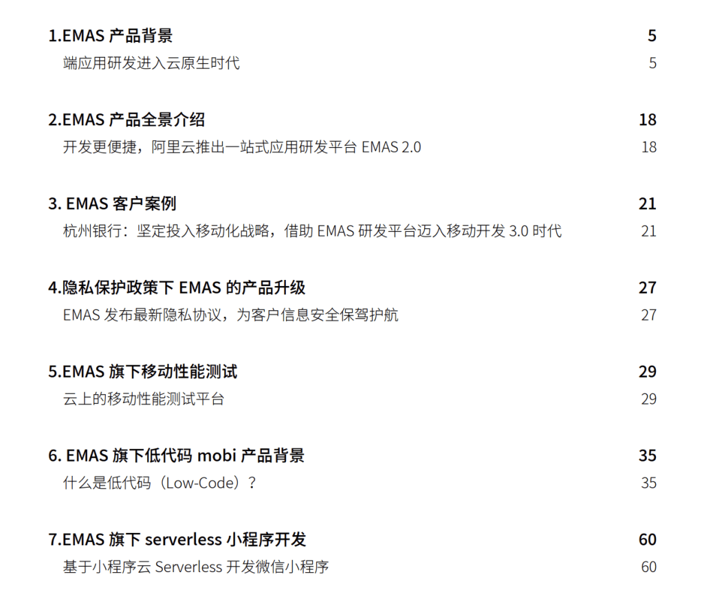 云原生时代下的App开发