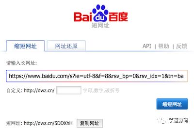 短链接原理分析