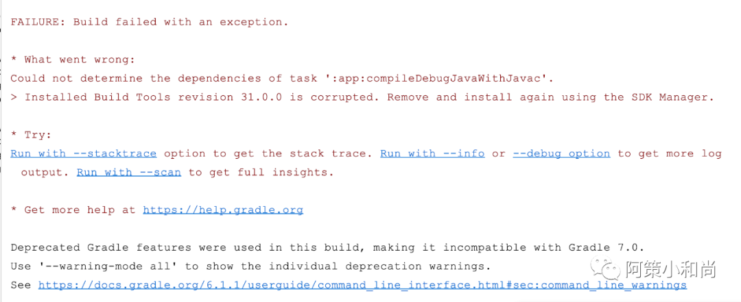 Android 12 适配升级小结