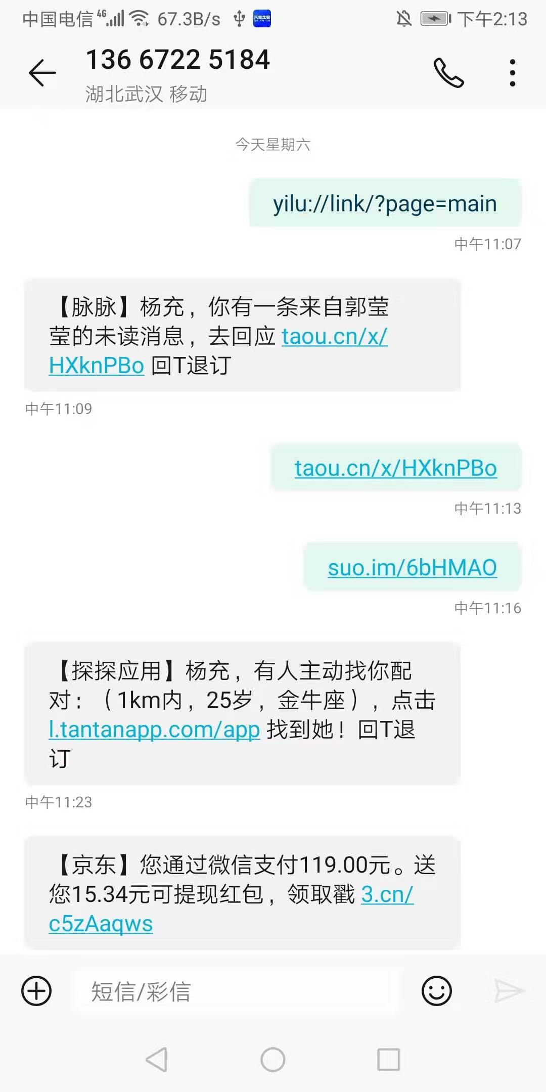 Deeplink实践原理分析