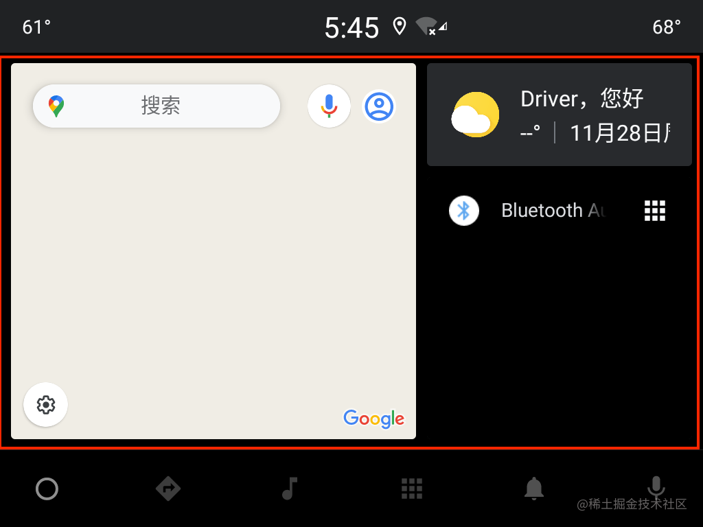 Android 车载应用开发与分析（5） – CarLauncher