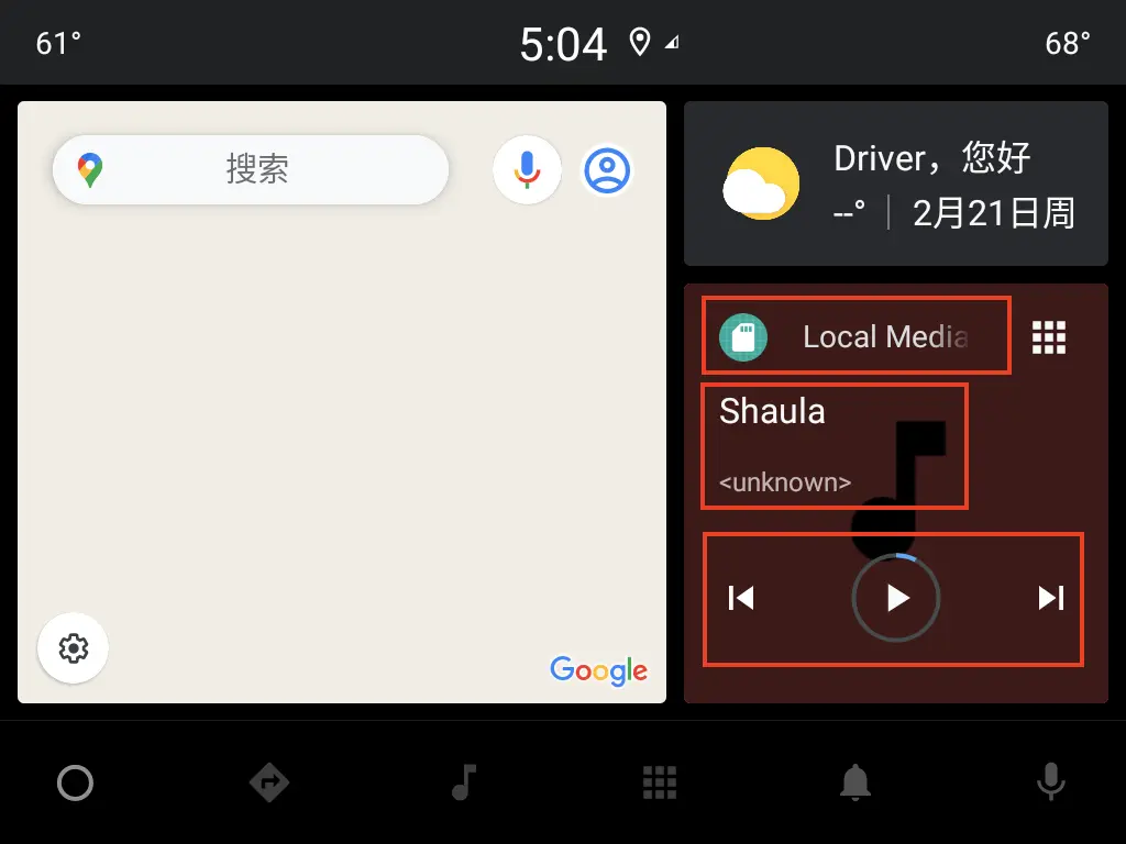 Android车载应用开发与分析（9）- 车载多媒体（四）- 原生音乐播放器（下）
