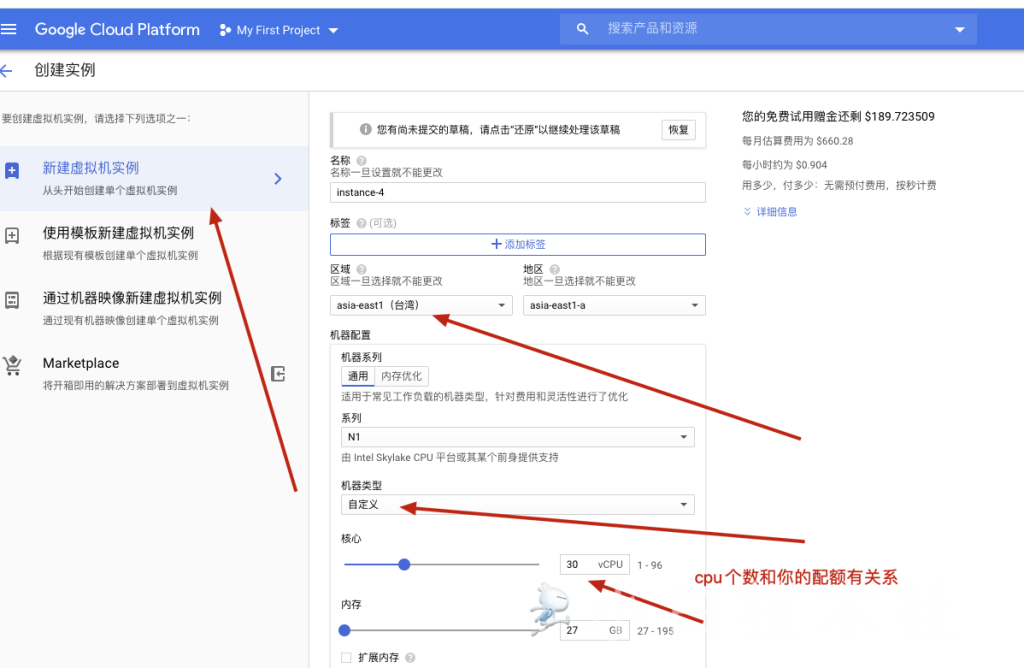 谷歌云上高速编译安卓AOSP ROM、驱动、内核并完成刷机