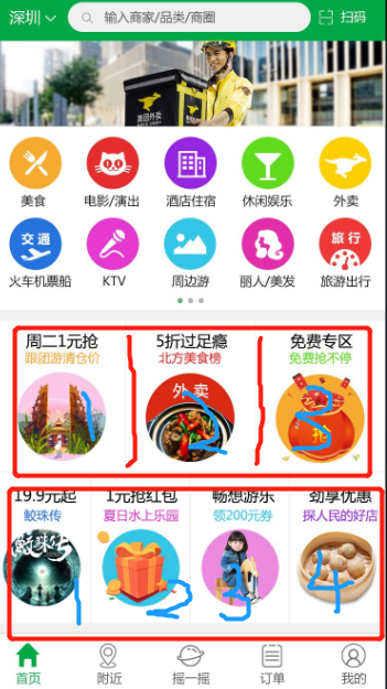 RecyclerView实现混合布局