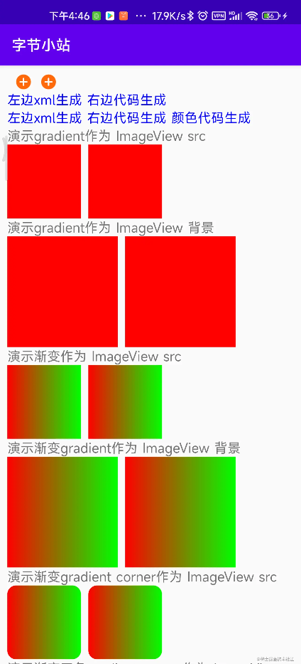 Android如何优雅地解决重复Drawable资源