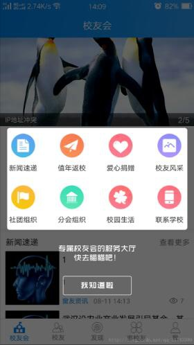 android引导效果